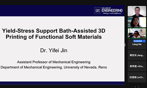 M.E Global |“支撑浴辅助3D打印在功能软材料上的应用”——美国内华达大学里诺分校Dr.Yifei Jin学术报告会顺利举行